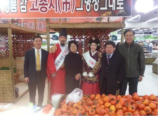 대형마트 매장에 차려진 지역 특산품 판촉 행사장