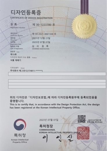 보양환경 개선된 에어하우스 등록증 (제10-1458711호)