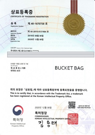 식물과 버섯 겸용 재배장치 등록증 (제10-2457286호)