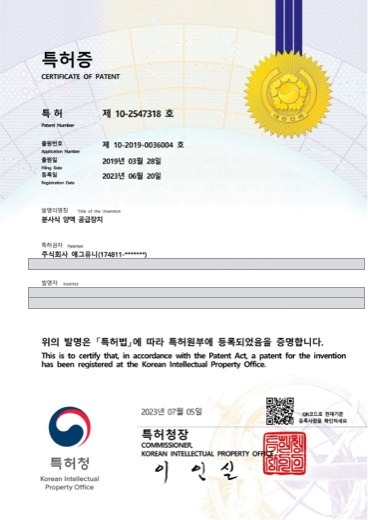 식물 재배용 입체시비기, 이를 포함하는 식물 재배설비 및 식물 생육측정 시스템 등록증 (제10-2615204호)
