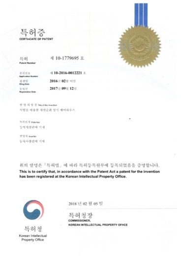 버섯재배용기 등록증 (제30-1099721호)